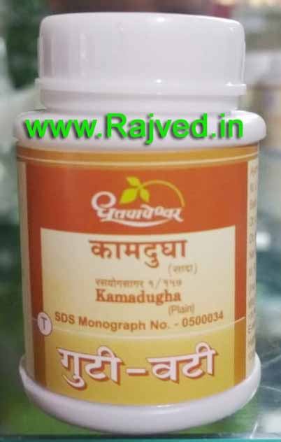 kamdugha plain 500tab upto 20% off free shipping shree dhootpapeshwar panvel